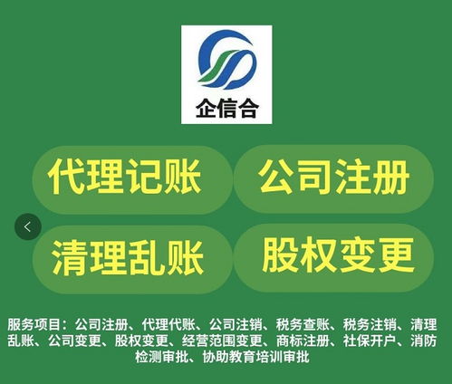 武漢小企業(yè)代理記賬 敏于行管理服務