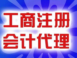 公司注冊變更加快轉讓注銷年檢一條龍服務