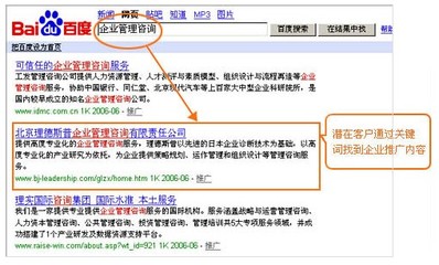 推廣
