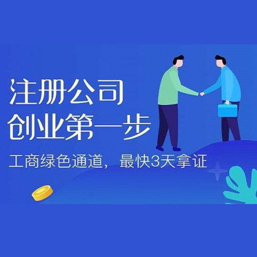 優(yōu)質(zhì)稅務(wù)辦理委托與企業(yè)管理咨詢 一站式免費咨詢服務(wù)為企業(yè)賦能